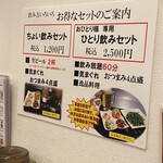 大衆中華 ちんまや - 