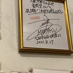 大衆中華 ちんまや - 