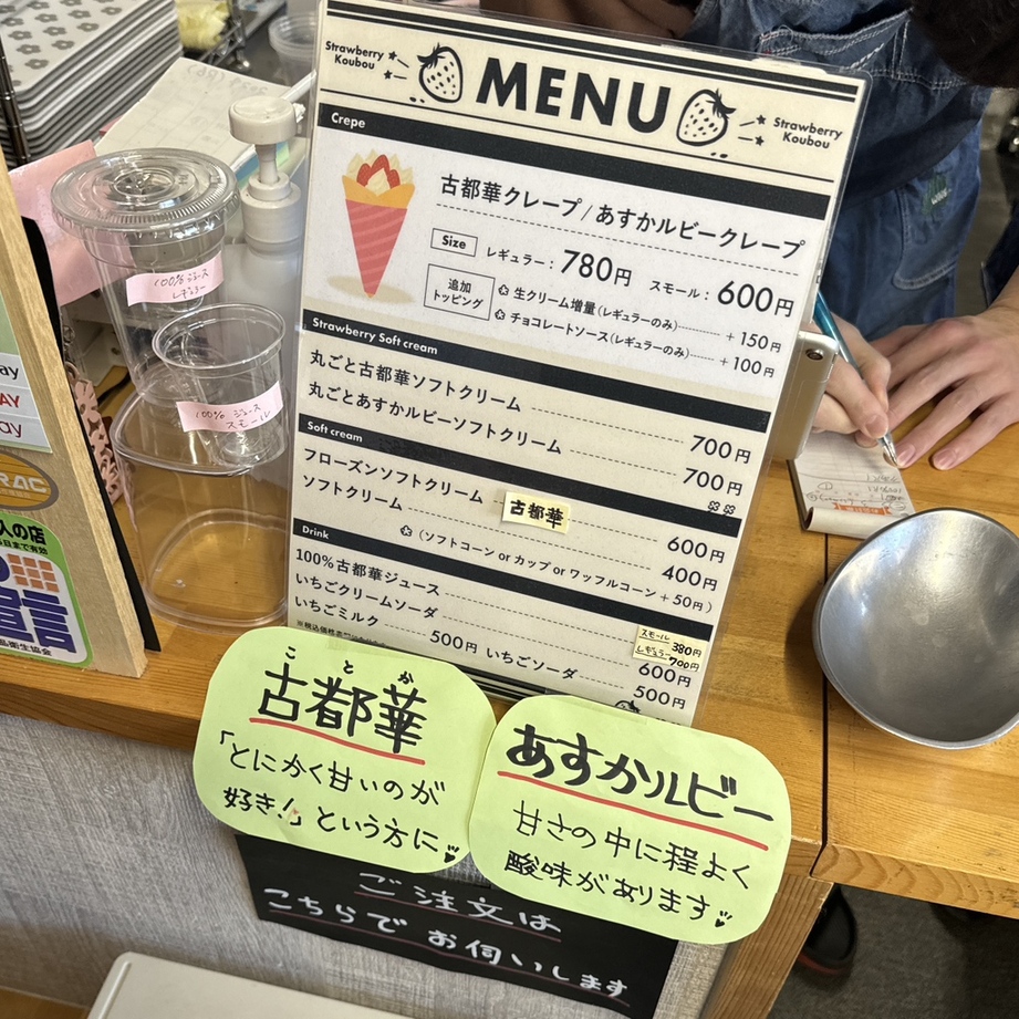 メニュー写真 : ストロベリー工房 - 帯解/クレープ・ガレット | 食べログ