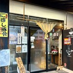 らー麺　Do・Ni・Bo - やっと明るくなった