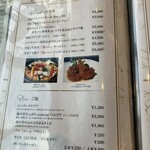 レストラン シーホース - メニュー