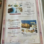レストラン シーホース - メニュー