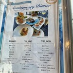 レストラン シーホース - メニュー