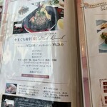 レストラン シーホース - メニュー