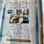 レストラン シーホース - メニュー