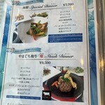 レストラン シーホース - メニュー