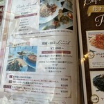 レストラン シーホース - メニュー