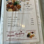 レストラン シーホース - メニュー