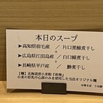 中華そば うお静 - 