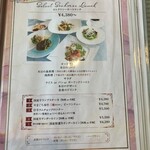 レストラン シーホース - メニュー