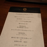 和牛焼肉やくにく 徹 - 