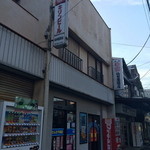 仙田屋酒店 - 