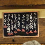 大衆酒場 ひらやま - この日の！