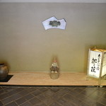 都荘 レストラン - 玄関
