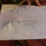 ホルモンまさる  - ドリンクメニューはこんな感じ（2014.06）