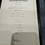 鉄板焼 さざんか - 