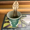 マールブランシュ 京都タワーサンド店