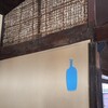 ブルーボトルコーヒー 京都六角カフェ