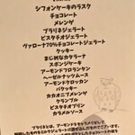 夜パフェ専門店パフェテリア　ベル - 