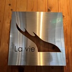 La vie - 自然界からの大切な恵みに真摯に向き合い La vieで過ごすことでパワーが生まれてくる そんな時間を提供したい、その想いがこめられたシンボルマーク