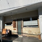 カレーと珈琲の店 ぽから - 
