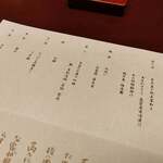 料亭 大宮 一の家 - 