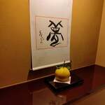 料亭 大宮 一の家 - 