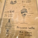 夜パフェ専門店パフェテリア　ベル - 