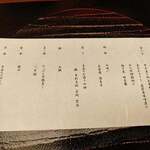 料亭 大宮 一の家 - 