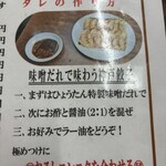 ぎょうざの店 ひょうたん - 