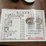 ぎょうざの店 ひょうたん - 