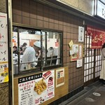 ぎょうざの店 ひょうたん - 