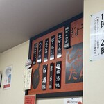 ぎょうざの店 ひょうたん - 