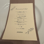 riviere - 