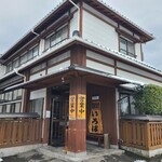 いろは食堂  - 外観