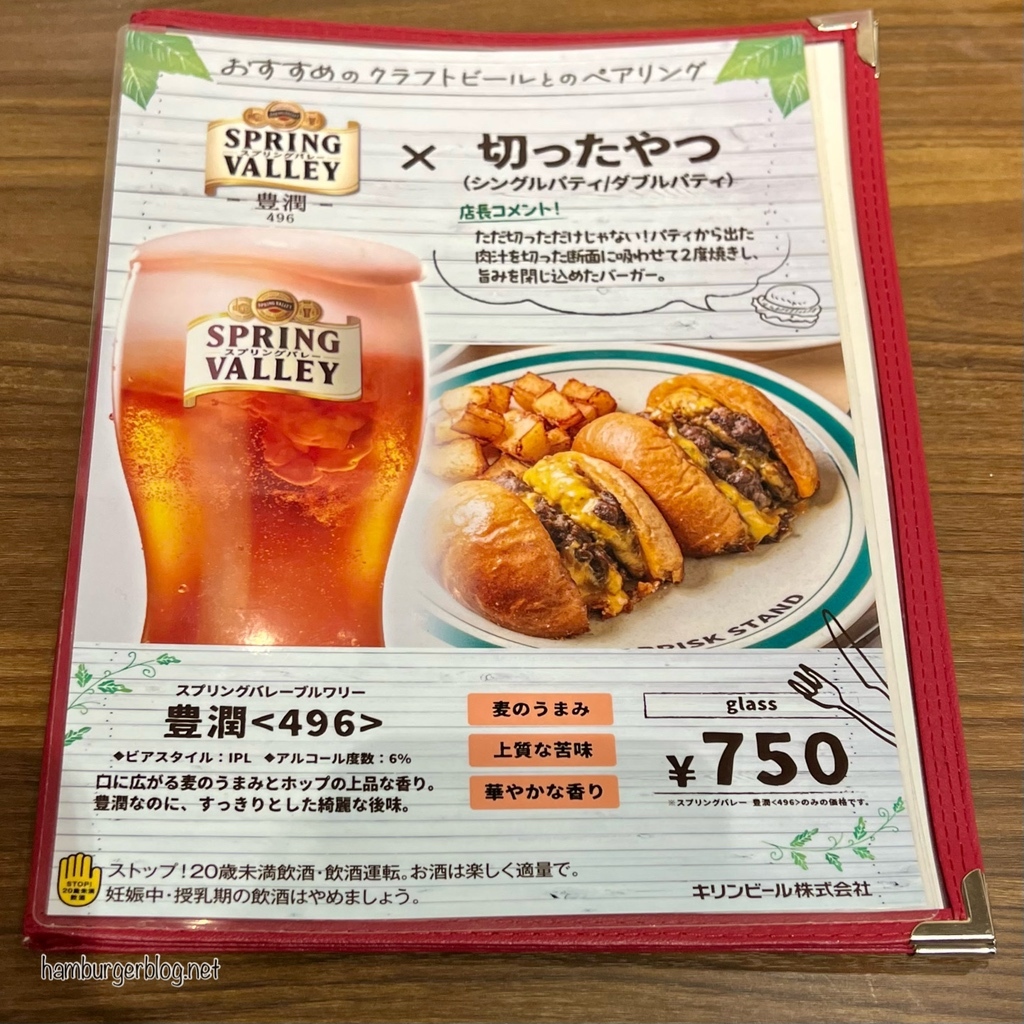 メニュー写真 : BRISKSTAND ASAKUSA - 田原町/ハンバーガー | 食べログ