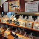 石窯パン工房 キャパトル - 