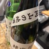 日本酒バル花門