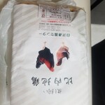 レストラン いずみ - 