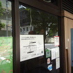 そらのいろ麹町本舗 - 店のご案内【2014年5月】