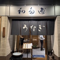 わたべ - 