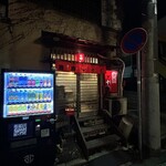 焼肉 十々 - 店構え