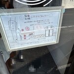 自家製麺らーめん・ごはん倉家 - 