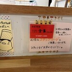 自家製麺らーめん・ごはん倉家 - 