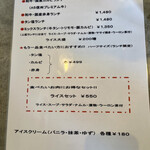 焼肉じゅうじゅう - 