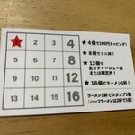 自家製麺らーめん・ごはん倉家 - 