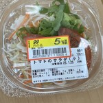 sanwa - トマトのサラダ(小)(15kcal)