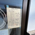 自家製麺らーめん・ごはん倉家 - 