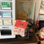 自家製麺らーめん・ごはん倉家 - 