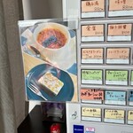 自家製麺らーめん・ごはん倉家 - 